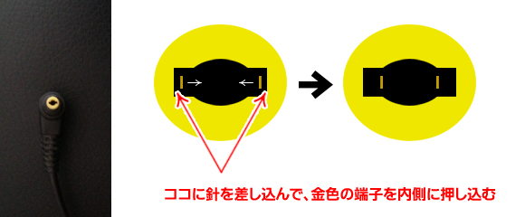 PSP充電ケーブルコネクタ端子の修理方法