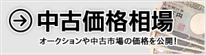 中古PSPの価格相場